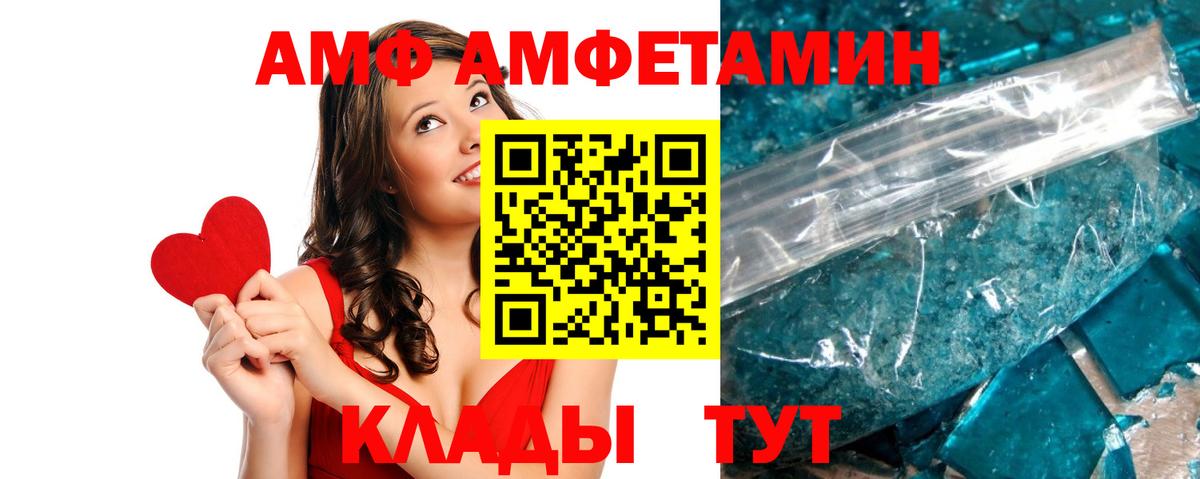 Петропавловск-Камчатский  Амфетамин 97%  Вход с VPN 