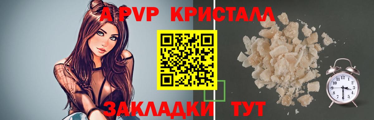 закладка  Alpha-PVP кристаллы  Alpha PVP крисы CK  Петропавловск-Камчатский  Вход с VPN  А ПВП СК 