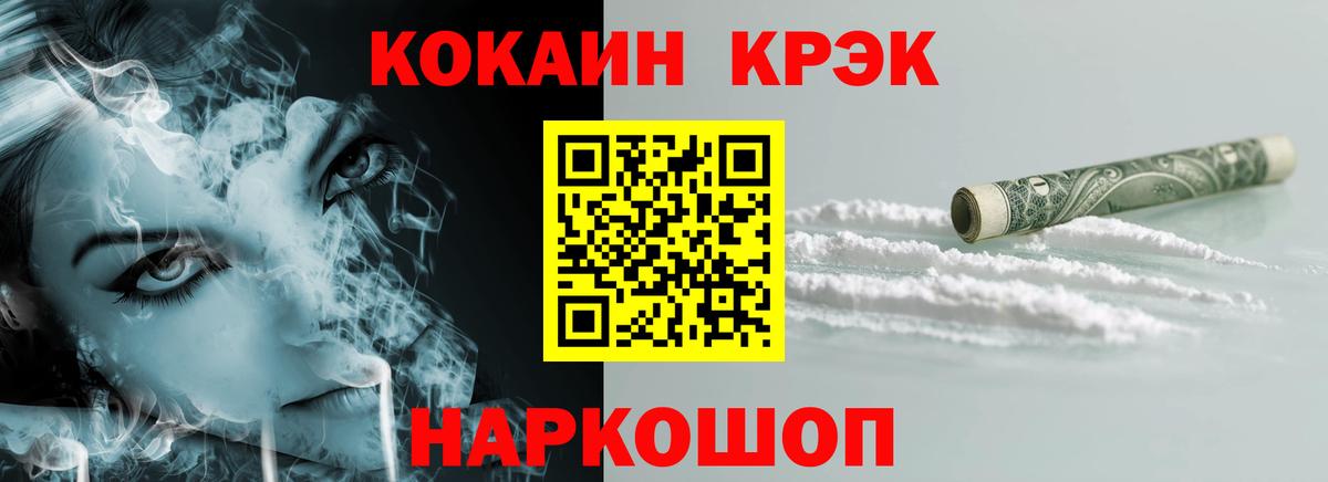 Кокаин 98% Петропавловск-Камчатский