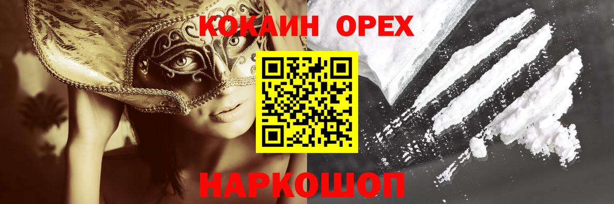 Кокаин Колумбийский  Вход с VPN  Cocaine Fish Scale  Петропавловск-Камчатский 