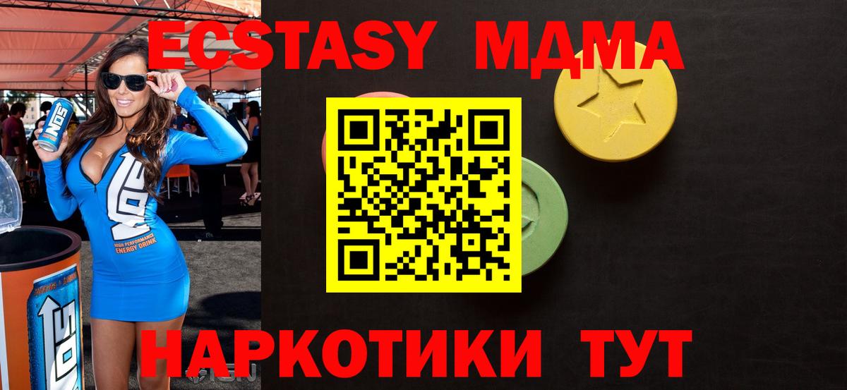 Ecstasy MDMA Петропавловск-Камчатский