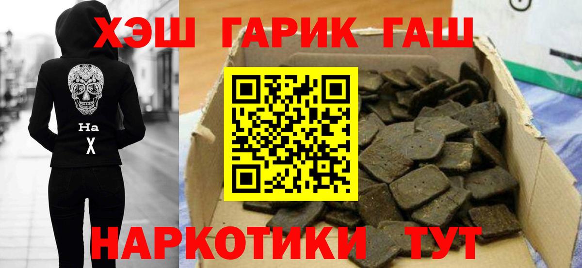 наркошоп  Вход с VPN  Петропавловск-Камчатский  Гашиш гашик  ГАШИШ гарик  Гашиш 