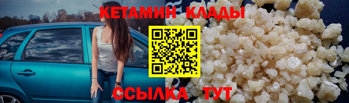Кетамин ketamine Петропавловск-Камчатский