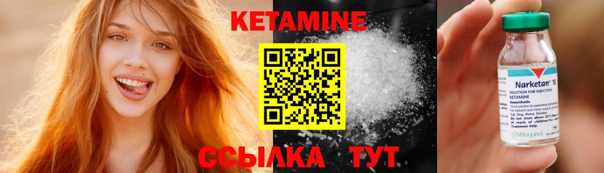 Петропавловск-Камчатский  Кетамин VHQ  Вход с VPN  Кетамин VHQ 