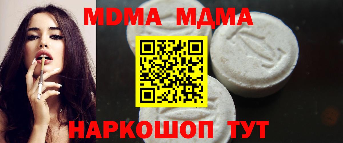 МДМА VHQ Петропавловск-Камчатский
