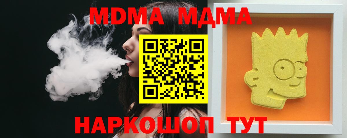 Петропавловск-Камчатский  MDMA VHQ  Вход с VPN 