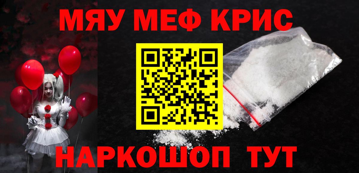 Мефедрон  Меф кристаллы  Вход с VPN  Петропавловск-Камчатский 