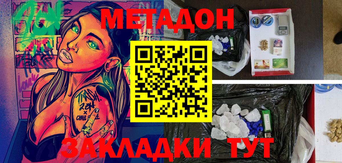 даркнет состав  Метадон VHQ  Вход с VPN  Петропавловск-Камчатский  блэк спрут как зайти 