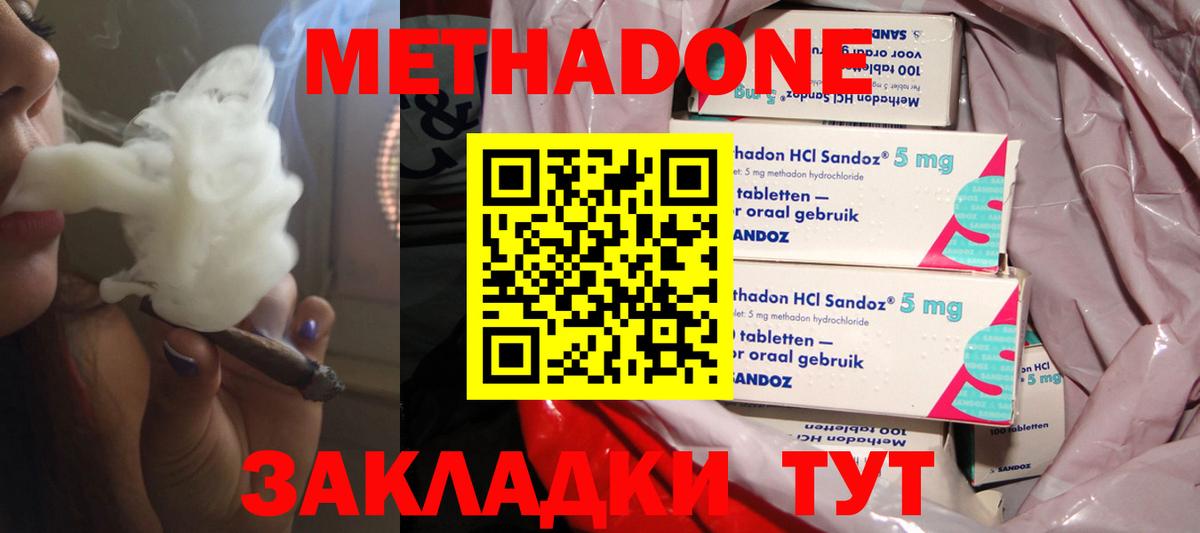 Метадон VHQ Петропавловск-Камчатский
