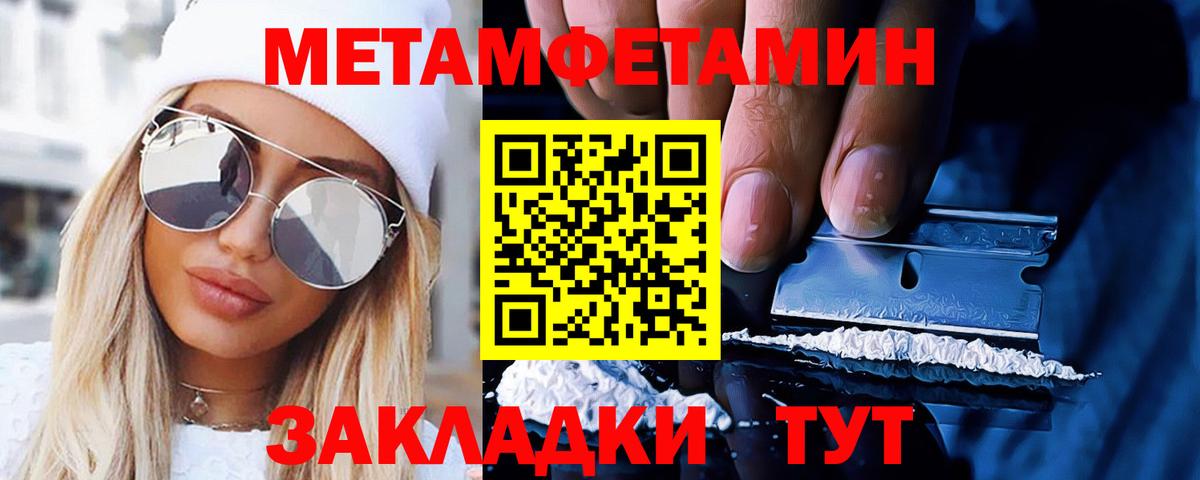 Метамфетамин мет Петропавловск-Камчатский