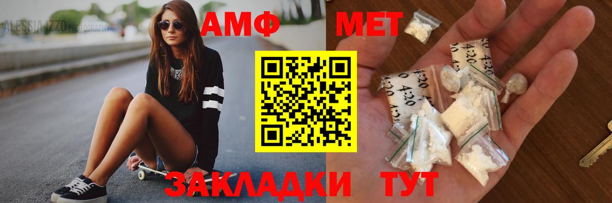Метамфетамин Methamphetamine  Вход с VPN  Петропавловск-Камчатский 