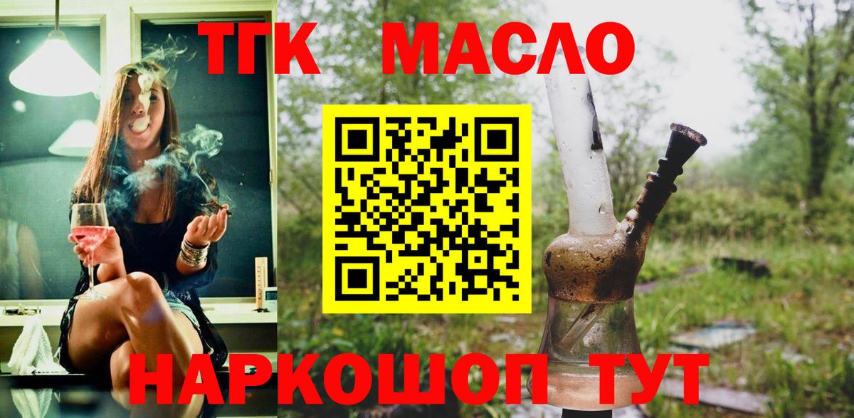 ТГК вейп  ТГК вейп  Петропавловск-Камчатский  Вход с VPN 
