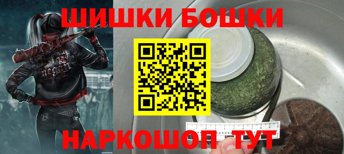 Бошки Шишки семена  Каннабис White Widow  Петропавловск-Камчатский  Вход с VPN  Каннабис гибрид 